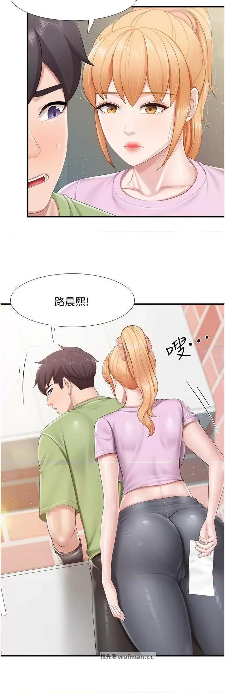 亲子餐厅的妈妈们 亲子餐厅的妈妈们 103 第15页