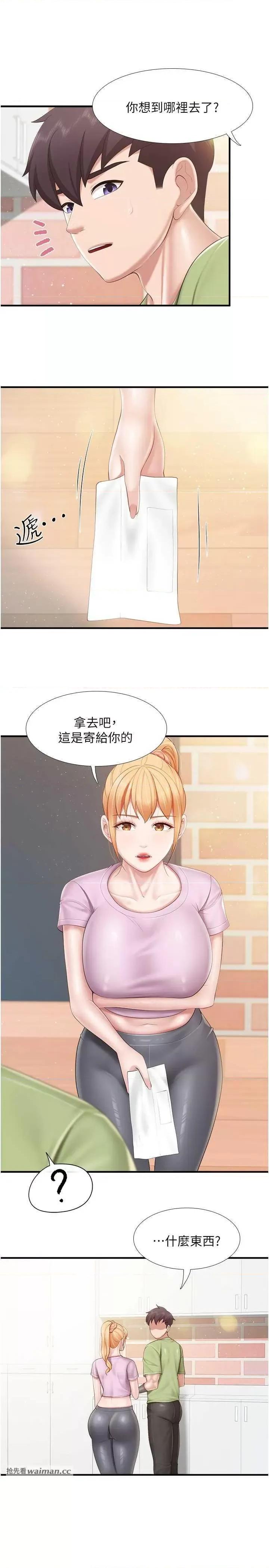 亲子餐厅的妈妈们 亲子餐厅的妈妈们 103 第16页