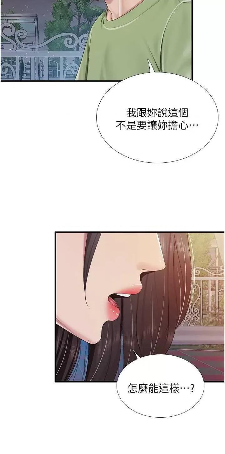 亲子餐厅的妈妈们 亲子餐厅的妈妈们 103 第20页