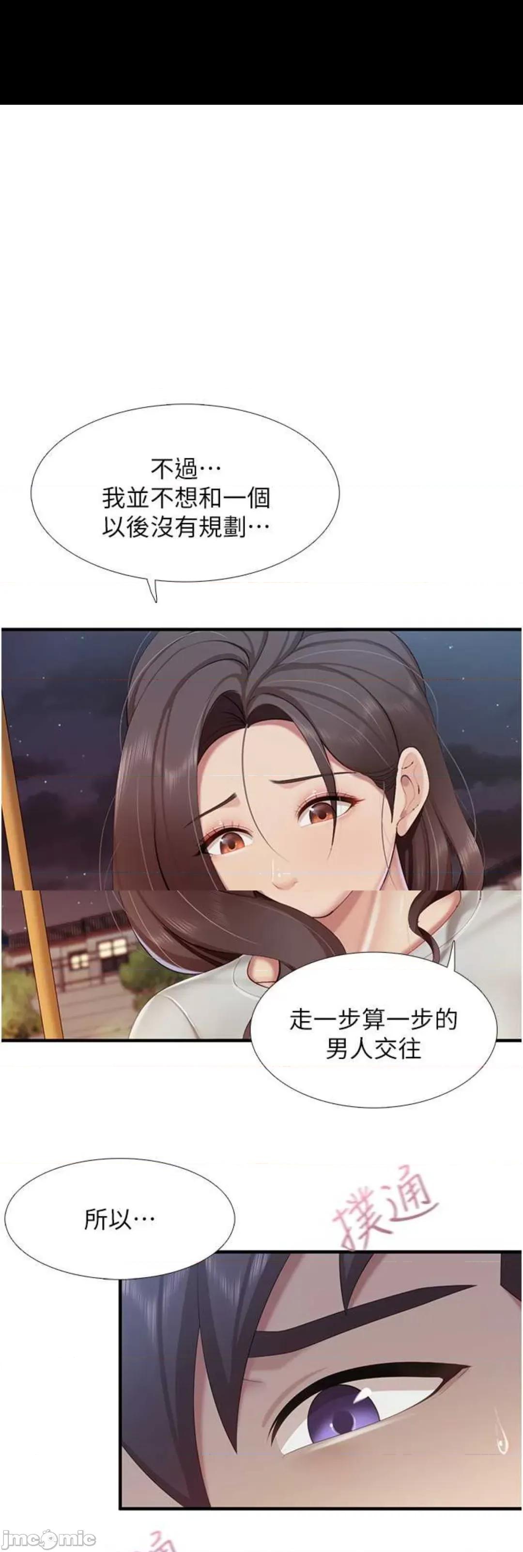 亲子餐厅的妈妈们 亲子餐厅的妈妈们 104 第1页