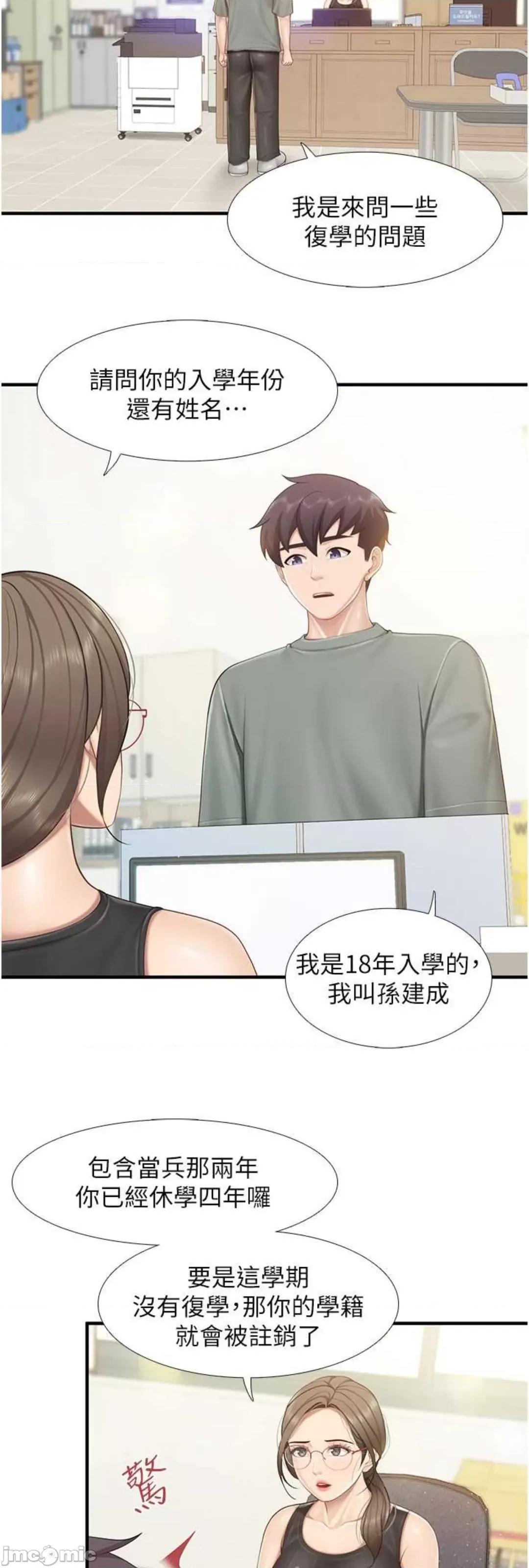 亲子餐厅的妈妈们 亲子餐厅的妈妈们 104 第10页