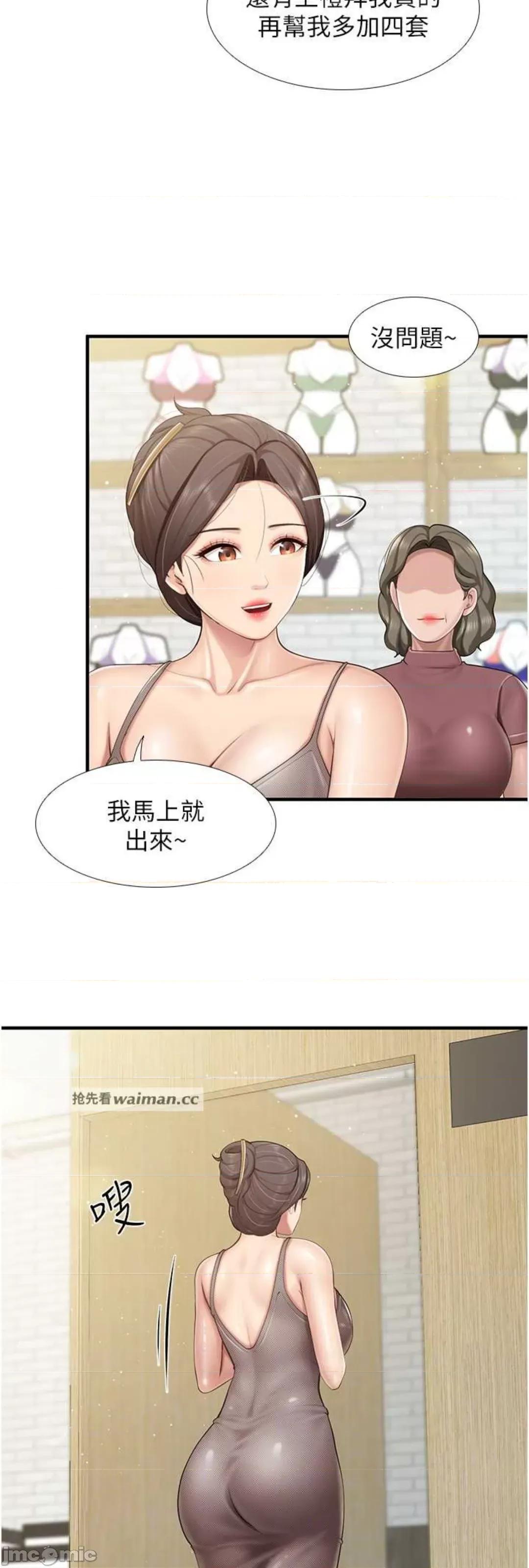 亲子餐厅的妈妈们 亲子餐厅的妈妈们 104 第20页