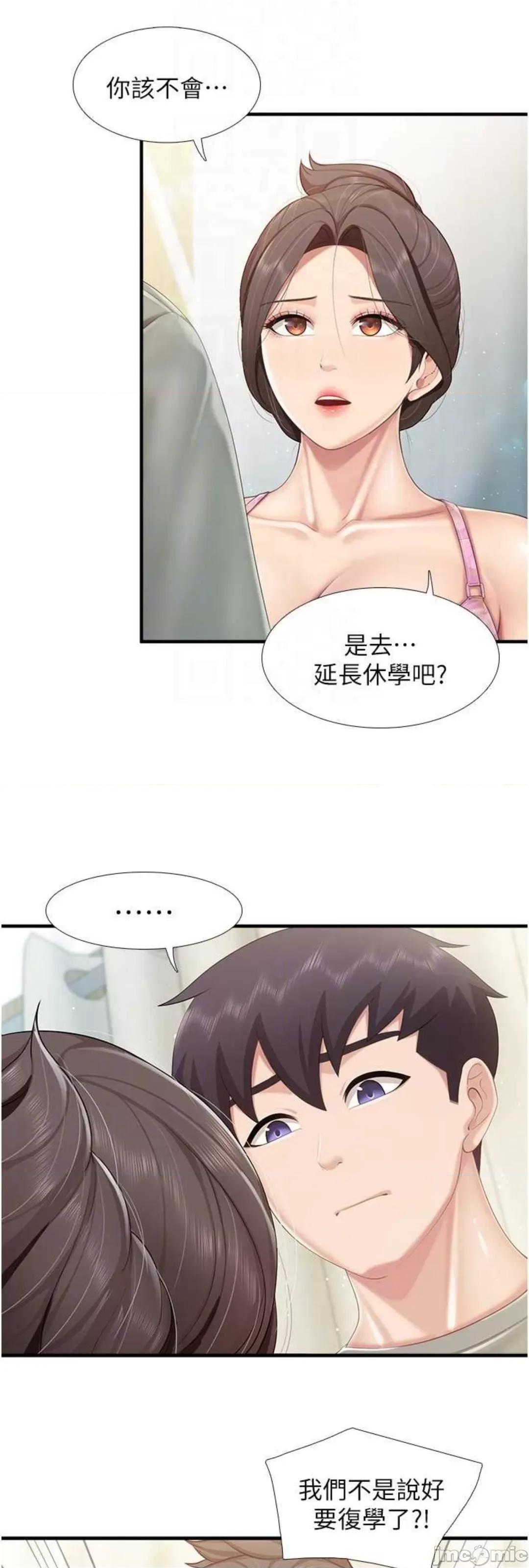 亲子餐厅的妈妈们 亲子餐厅的妈妈们 104 第28页