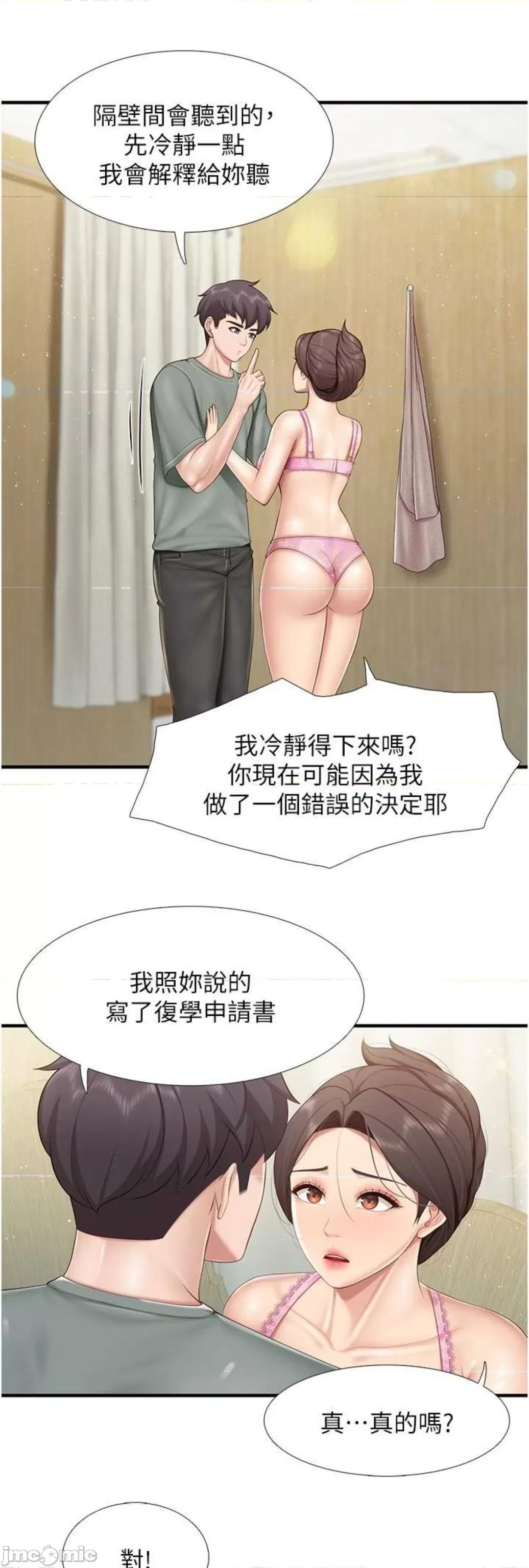 亲子餐厅的妈妈们 亲子餐厅的妈妈们 104 第30页