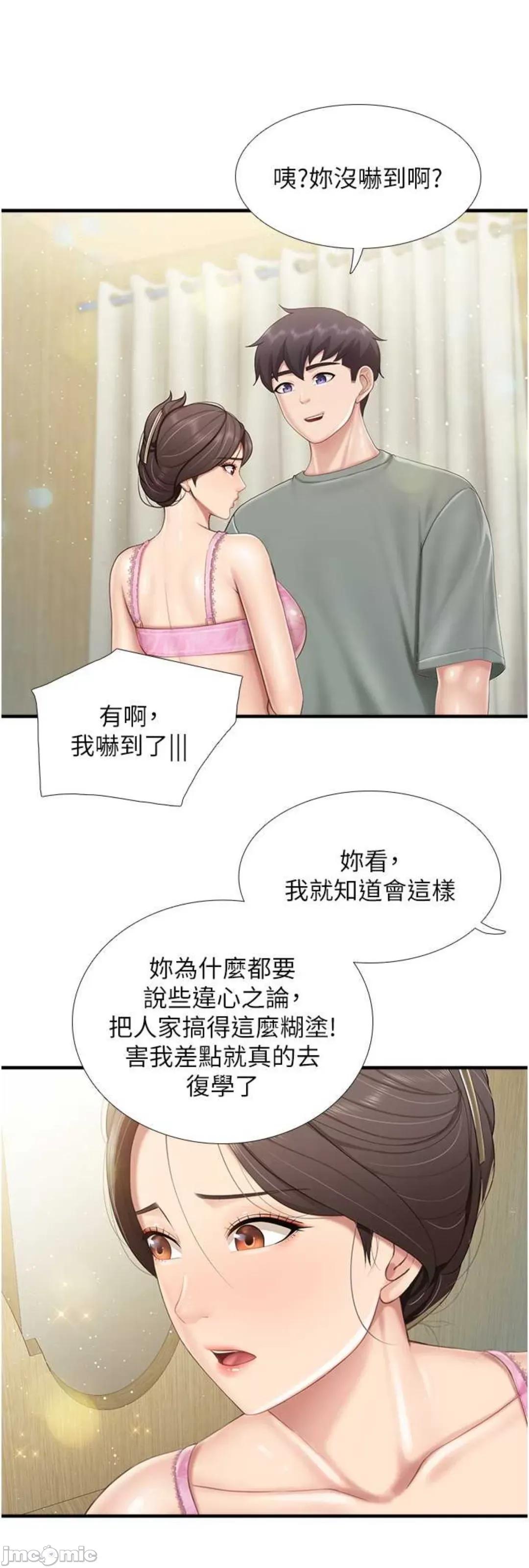 亲子餐厅的妈妈们 亲子餐厅的妈妈们 104 第32页