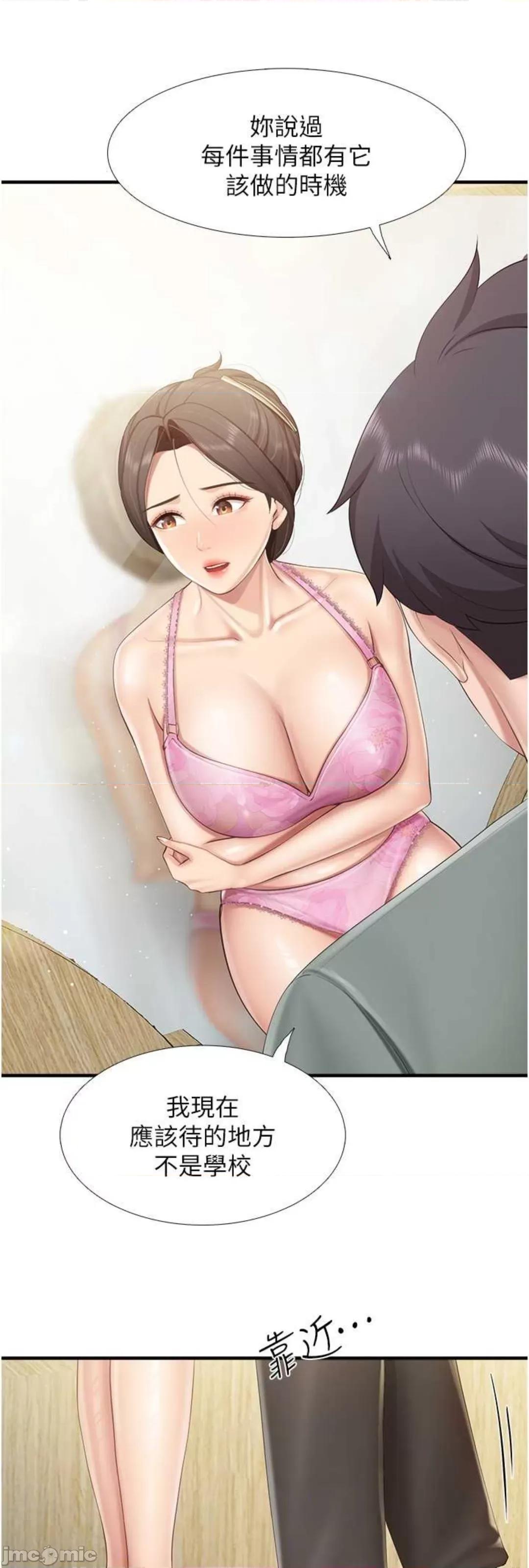 亲子餐厅的妈妈们 亲子餐厅的妈妈们 104 第33页