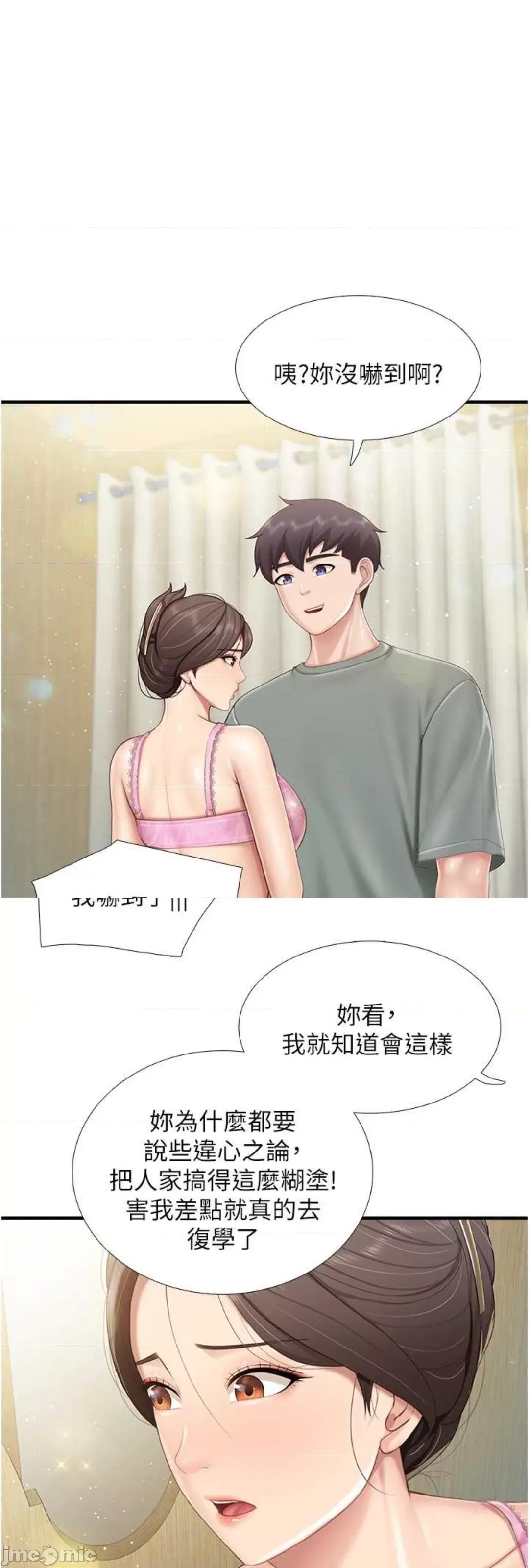 亲子餐厅的妈妈们 亲子餐厅的妈妈们 105 第1页