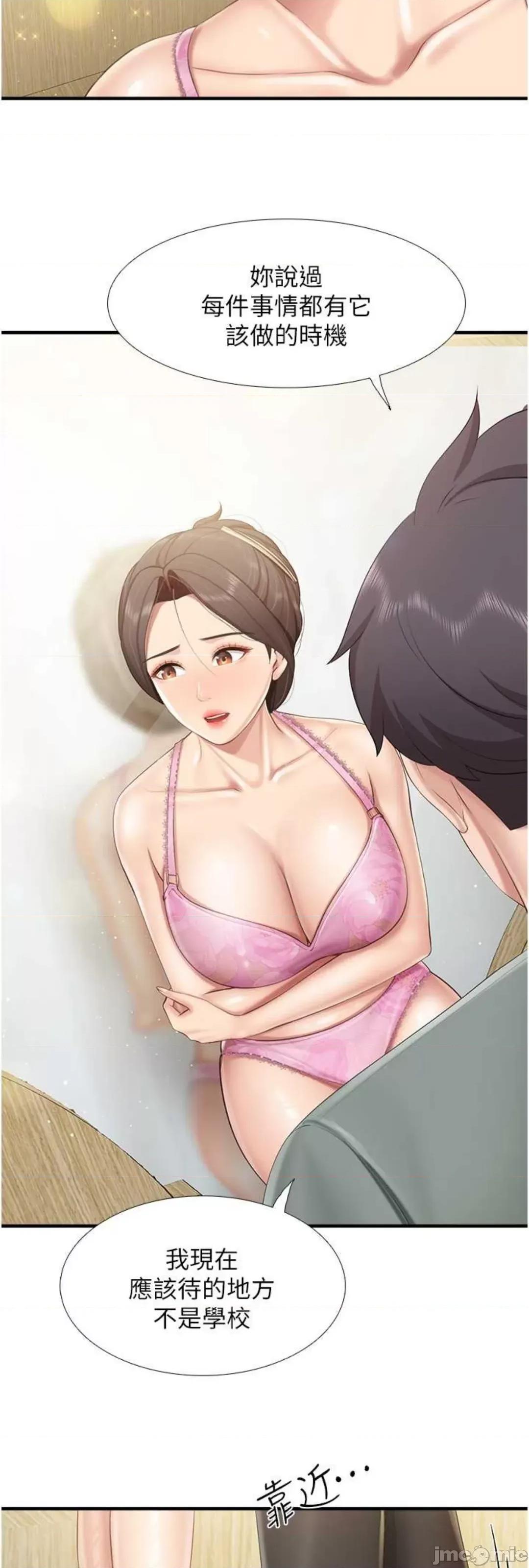 亲子餐厅的妈妈们 亲子餐厅的妈妈们 105 第2页