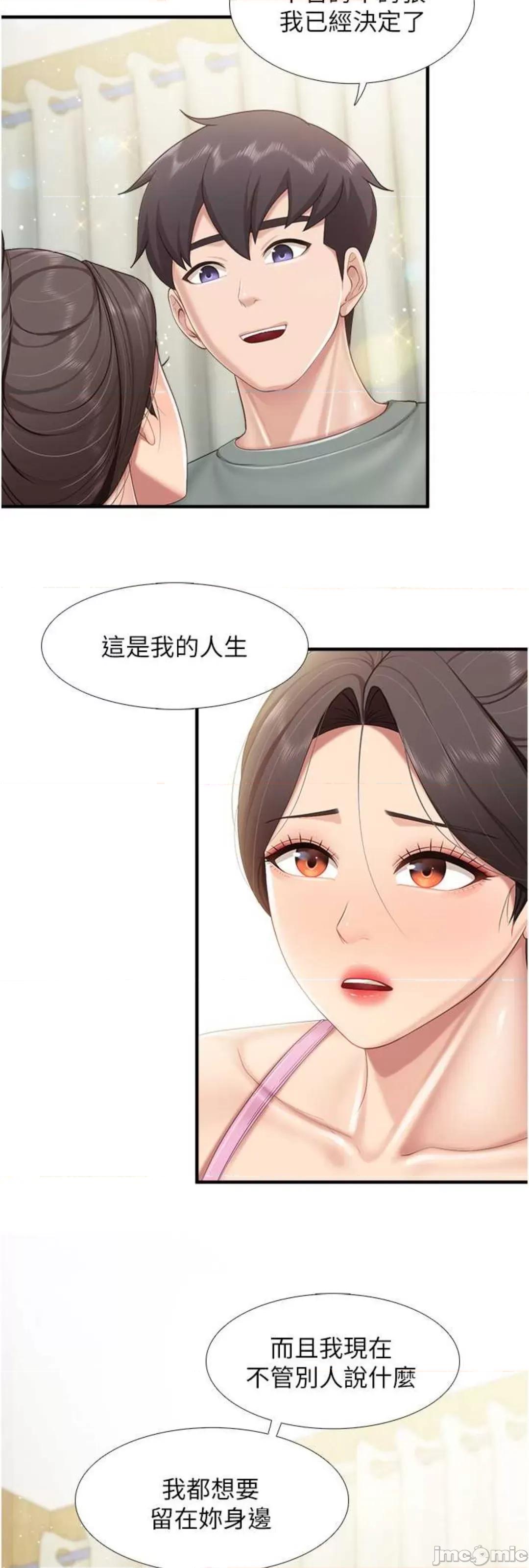 亲子餐厅的妈妈们 亲子餐厅的妈妈们 105 第6页