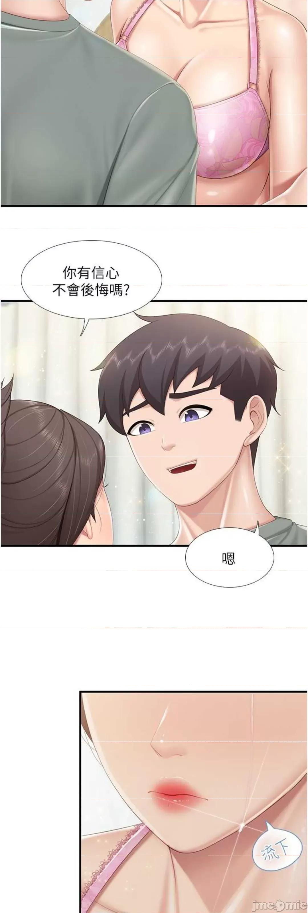 亲子餐厅的妈妈们 亲子餐厅的妈妈们 105 第8页