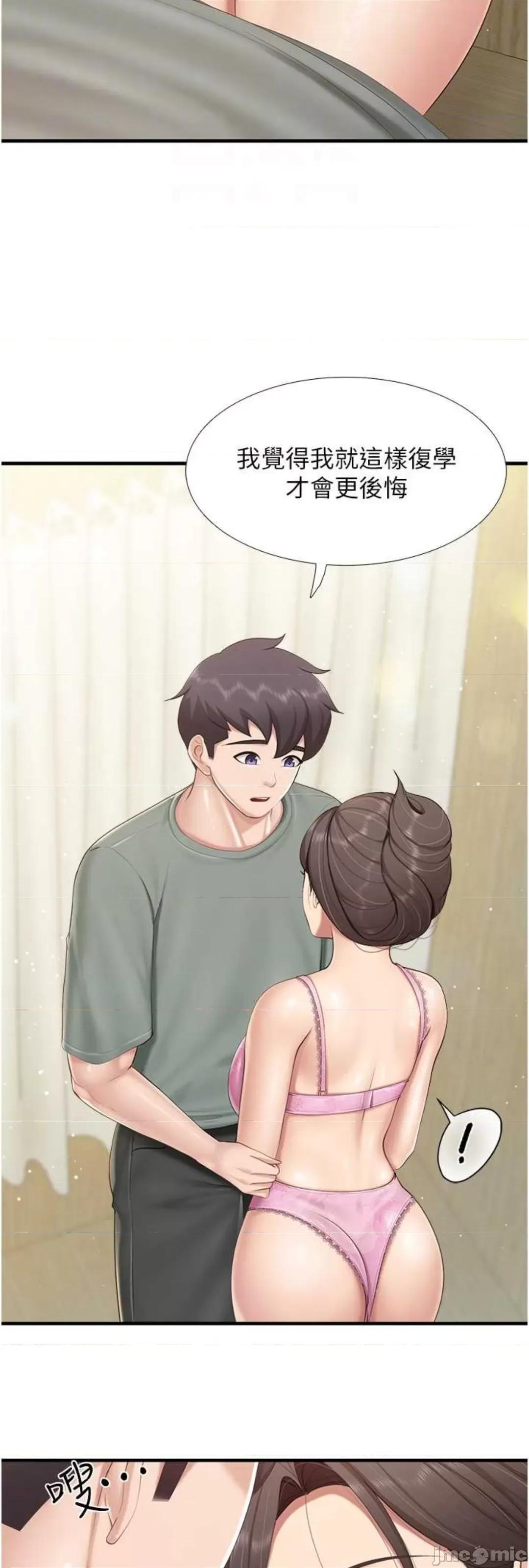 亲子餐厅的妈妈们 亲子餐厅的妈妈们 105 第10页