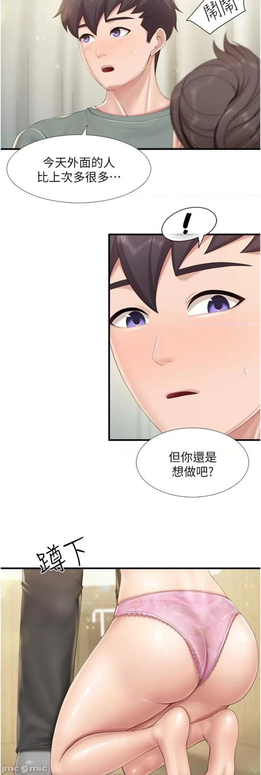 亲子餐厅的妈妈们 亲子餐厅的妈妈们 105 第14页