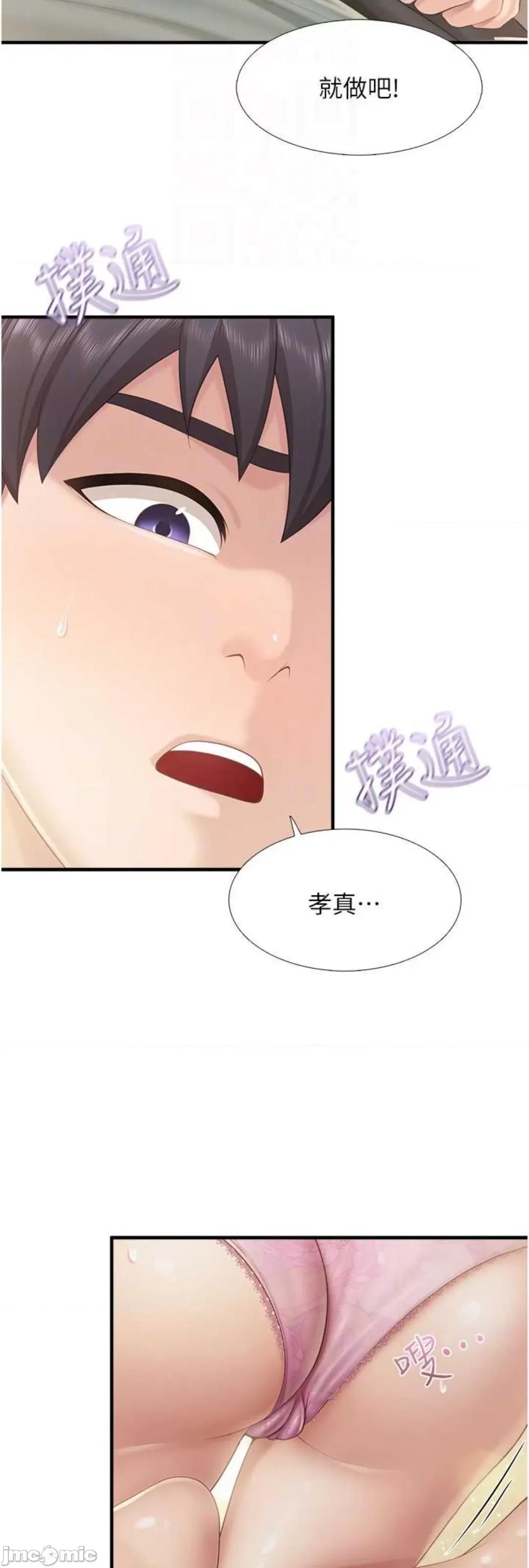亲子餐厅的妈妈们 亲子餐厅的妈妈们 105 第16页