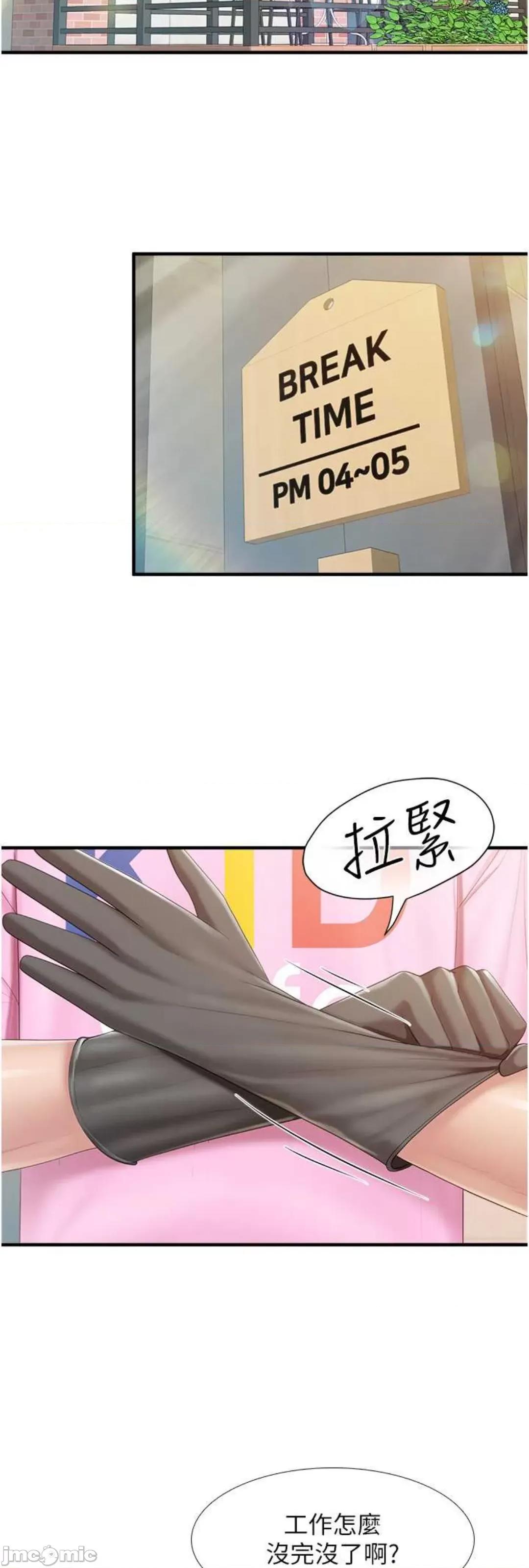 亲子餐厅的妈妈们 亲子餐厅的妈妈们 105 第26页