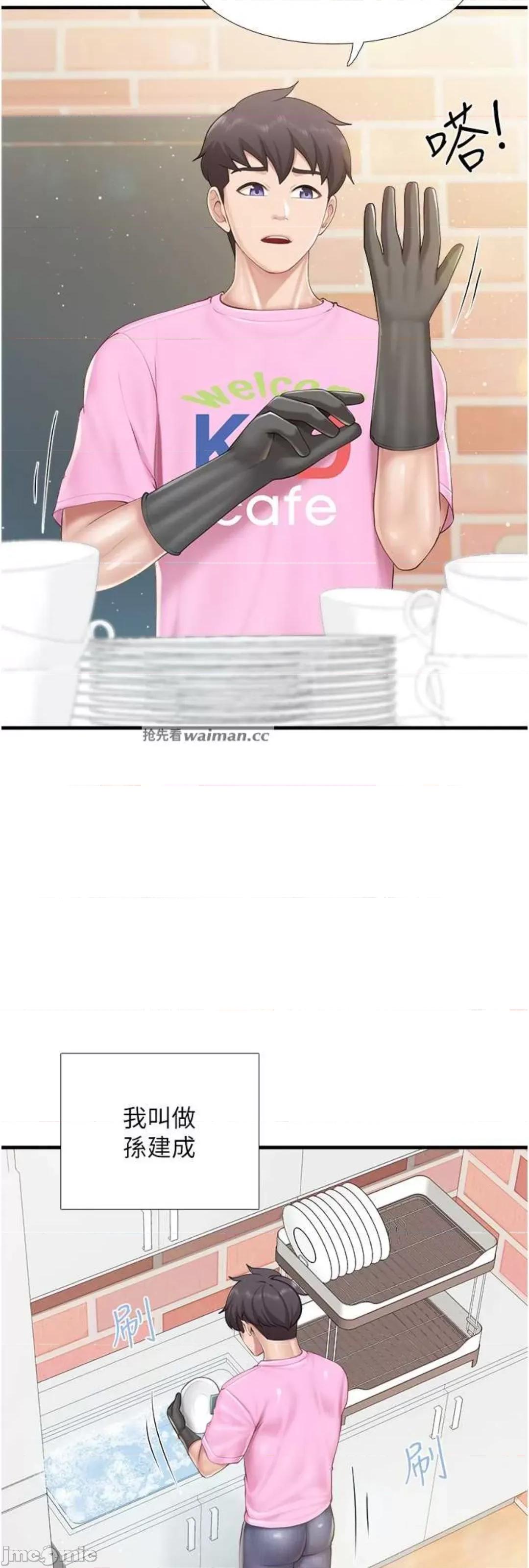 亲子餐厅的妈妈们 亲子餐厅的妈妈们 105 第27页