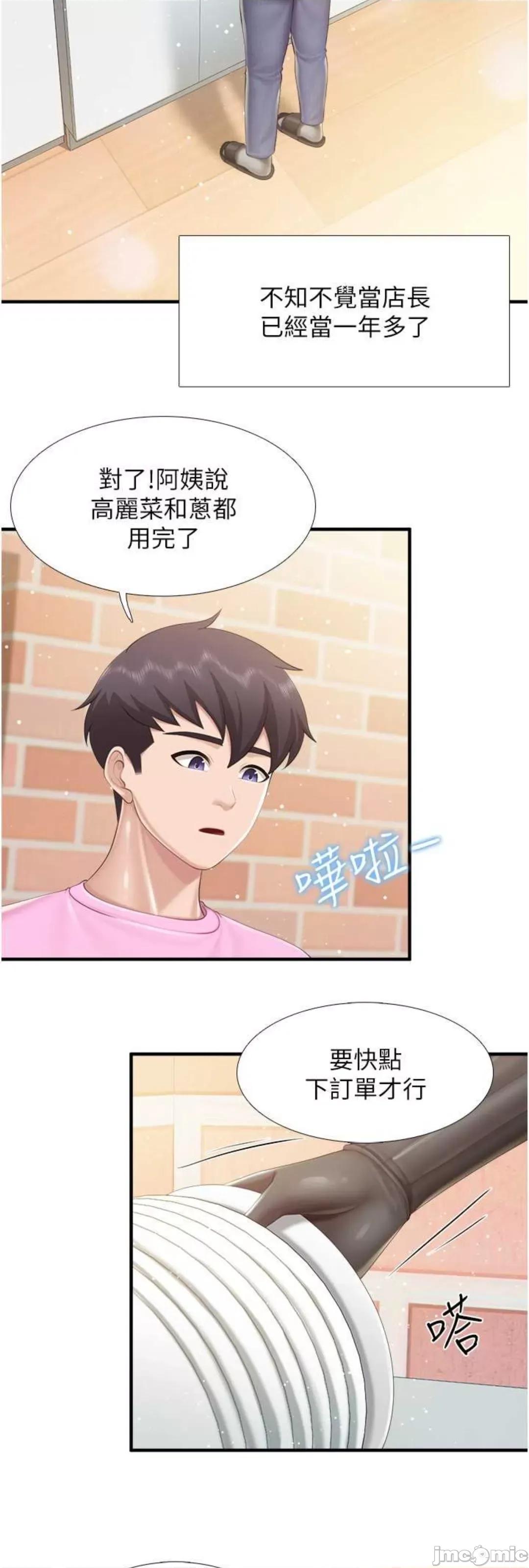亲子餐厅的妈妈们 亲子餐厅的妈妈们 105 第28页