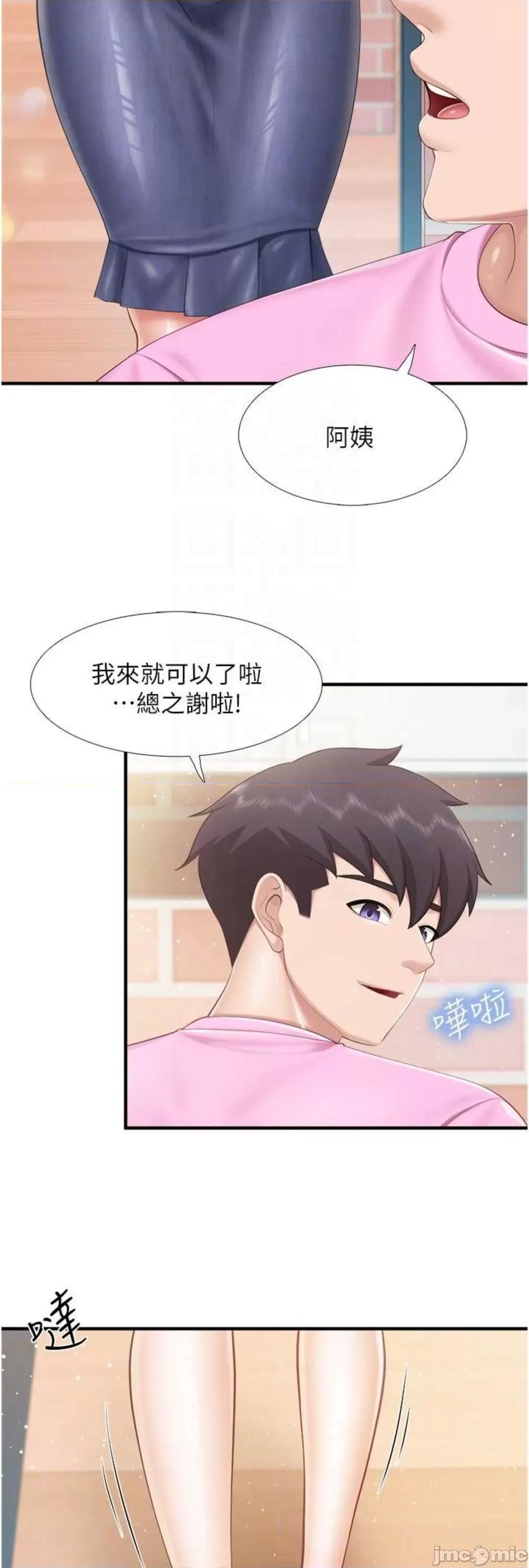亲子餐厅的妈妈们 亲子餐厅的妈妈们 105 第30页