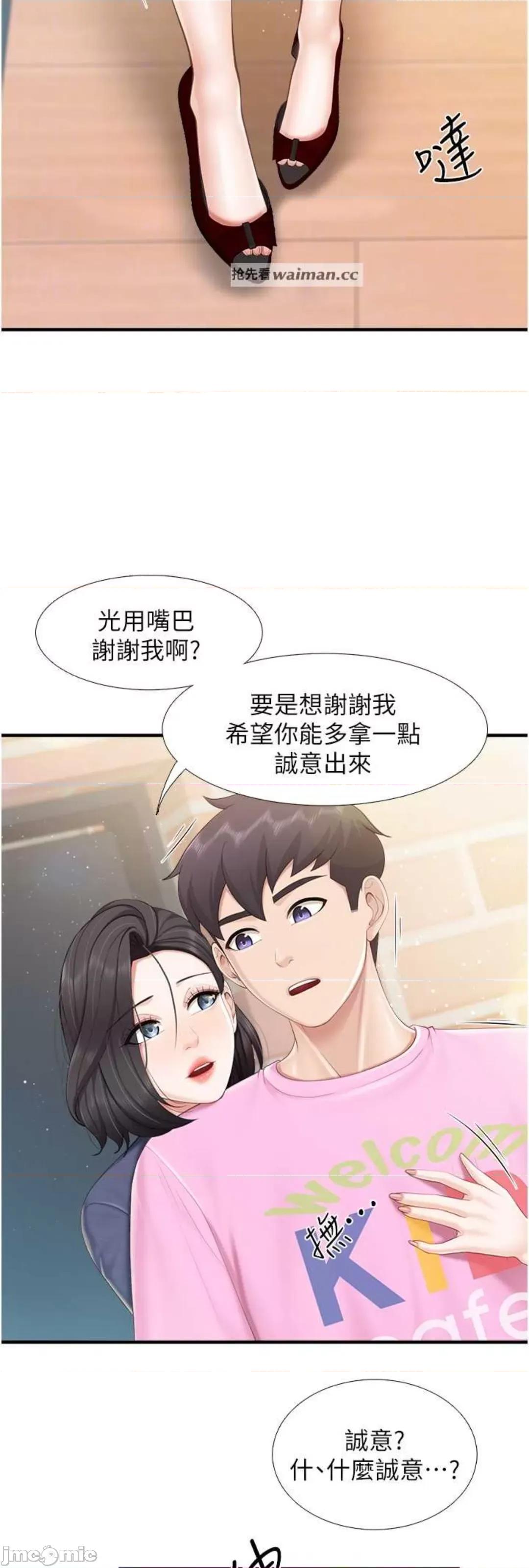 亲子餐厅的妈妈们 亲子餐厅的妈妈们 105 第31页