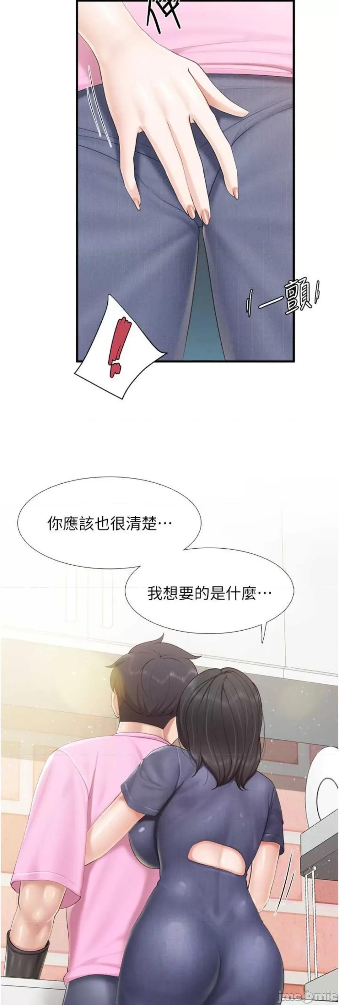 亲子餐厅的妈妈们 亲子餐厅的妈妈们 105 第32页