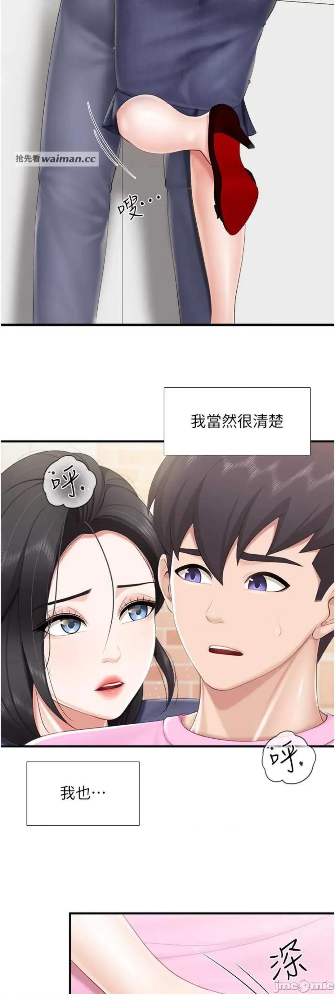 亲子餐厅的妈妈们 亲子餐厅的妈妈们 105 第33页