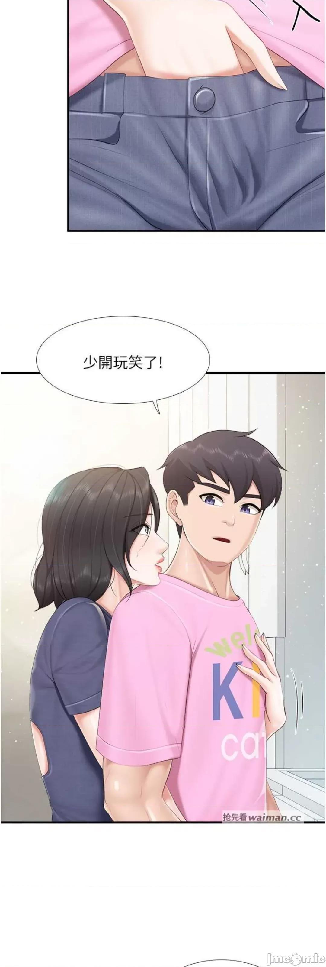 亲子餐厅的妈妈们 亲子餐厅的妈妈们 105 第34页