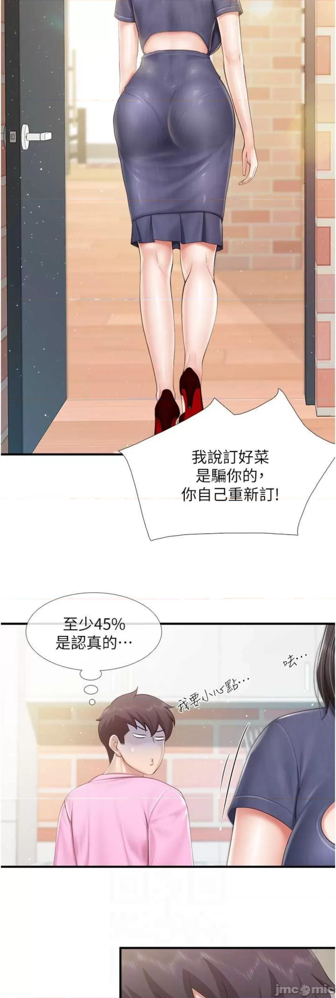 亲子餐厅的妈妈们 亲子餐厅的妈妈们 105 第36页