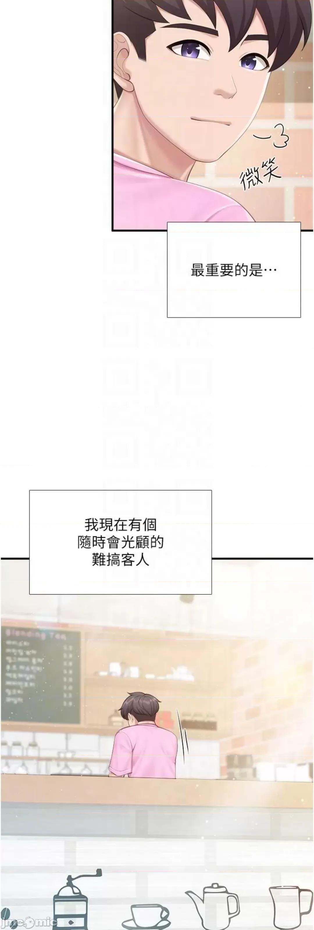 亲子餐厅的妈妈们 亲子餐厅的妈妈们 105 第37页