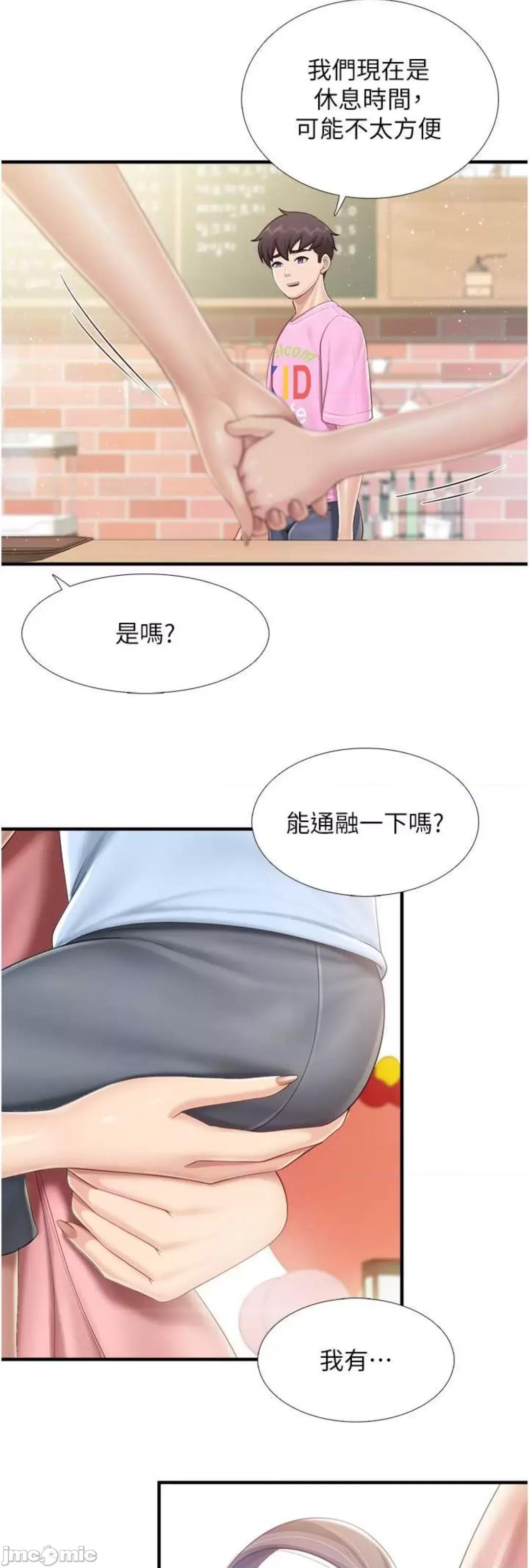 亲子餐厅的妈妈们 亲子餐厅的妈妈们 105 第39页
