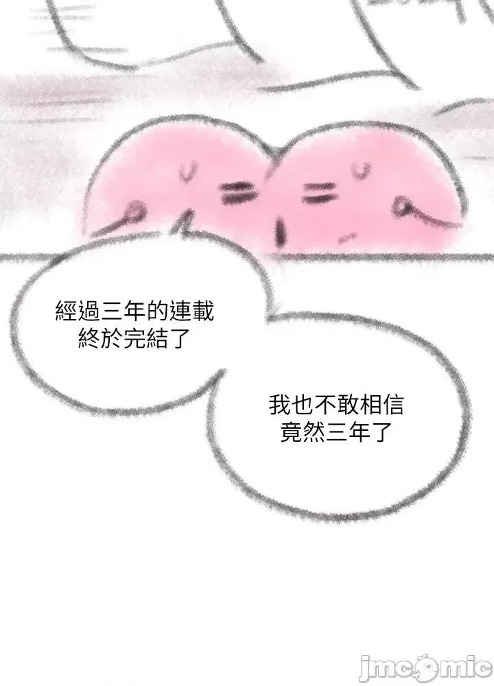 亲子餐厅的妈妈们 亲子餐厅的妈妈们 后记 第2页
