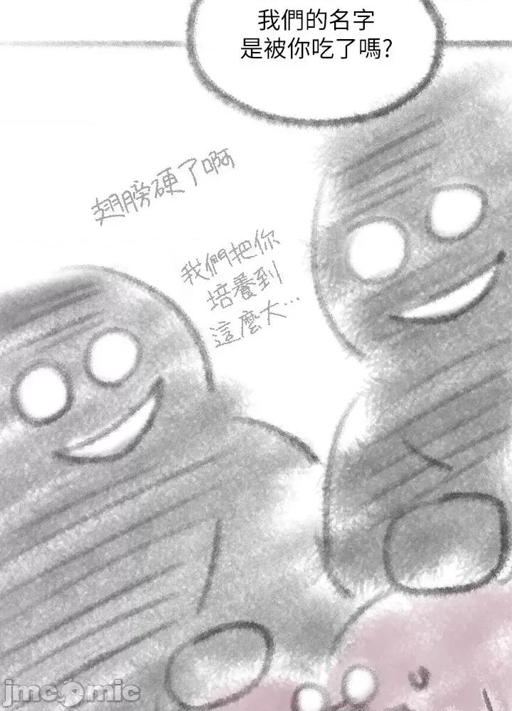 亲子餐厅的妈妈们 亲子餐厅的妈妈们 后记 第6页