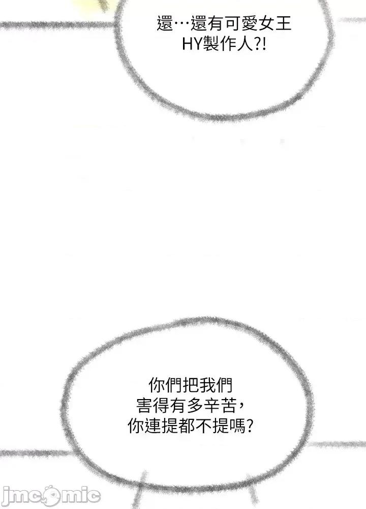 亲子餐厅的妈妈们 亲子餐厅的妈妈们 后记 第8页