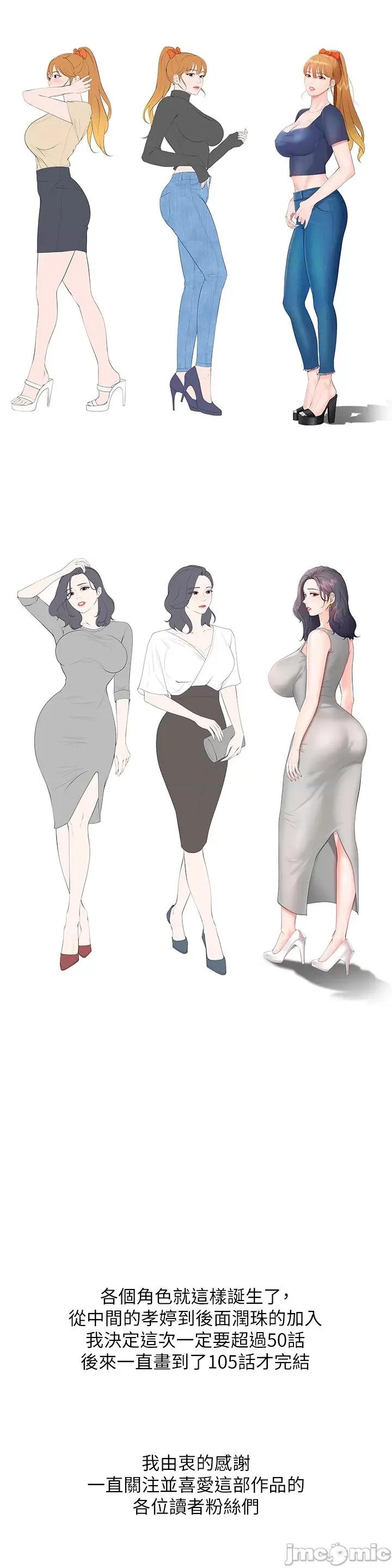 亲子餐厅的妈妈们 亲子餐厅的妈妈们 后记 第14页