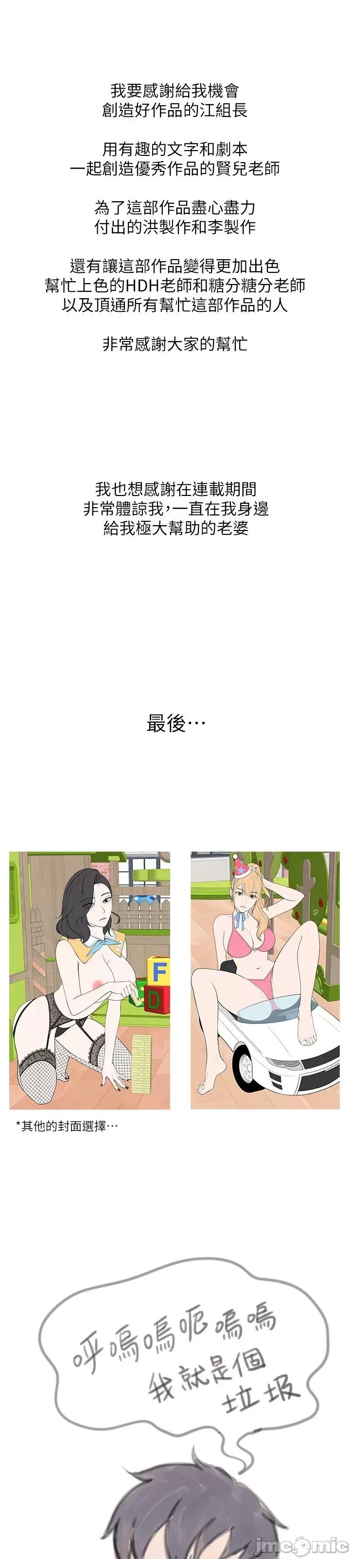 亲子餐厅的妈妈们 亲子餐厅的妈妈们 后记 第15页
