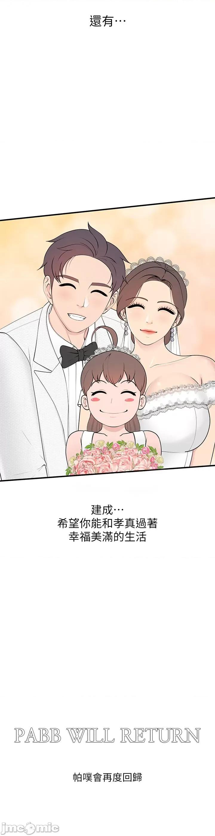 亲子餐厅的妈妈们 亲子餐厅的妈妈们 后记 第17页