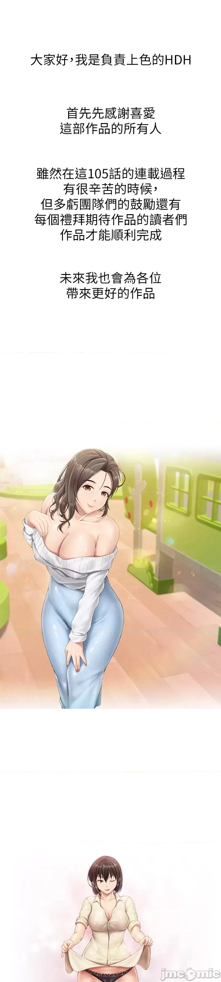 亲子餐厅的妈妈们 亲子餐厅的妈妈们 后记 第18页