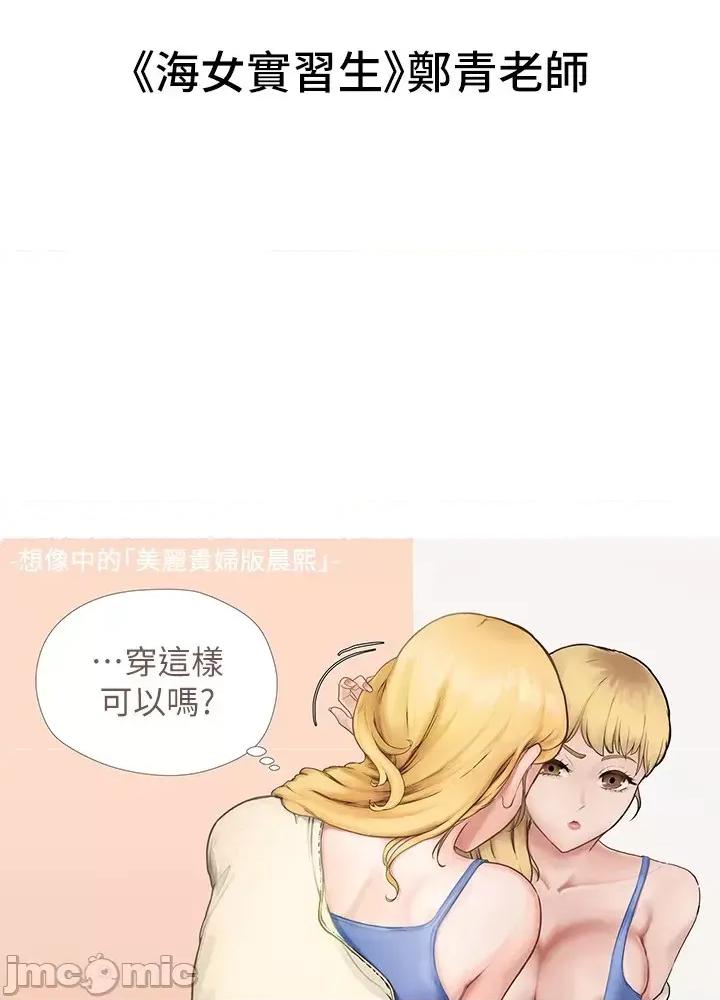 亲子餐厅的妈妈们 亲子餐厅的妈妈们 后记 第30页