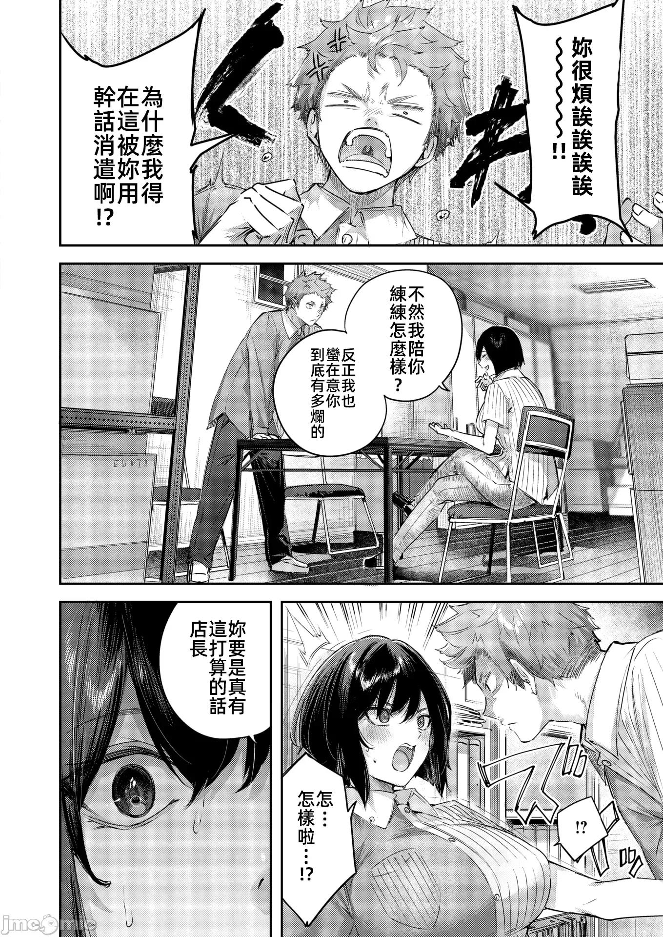 后场裡的两人 后场裡的两人 [漫漫长夜x禁漫汉化组] [kakao] バックヤードのふたり (COMIC 快乐天ビースト 2025年6月号) [中国翻译] [DL版] 第10页