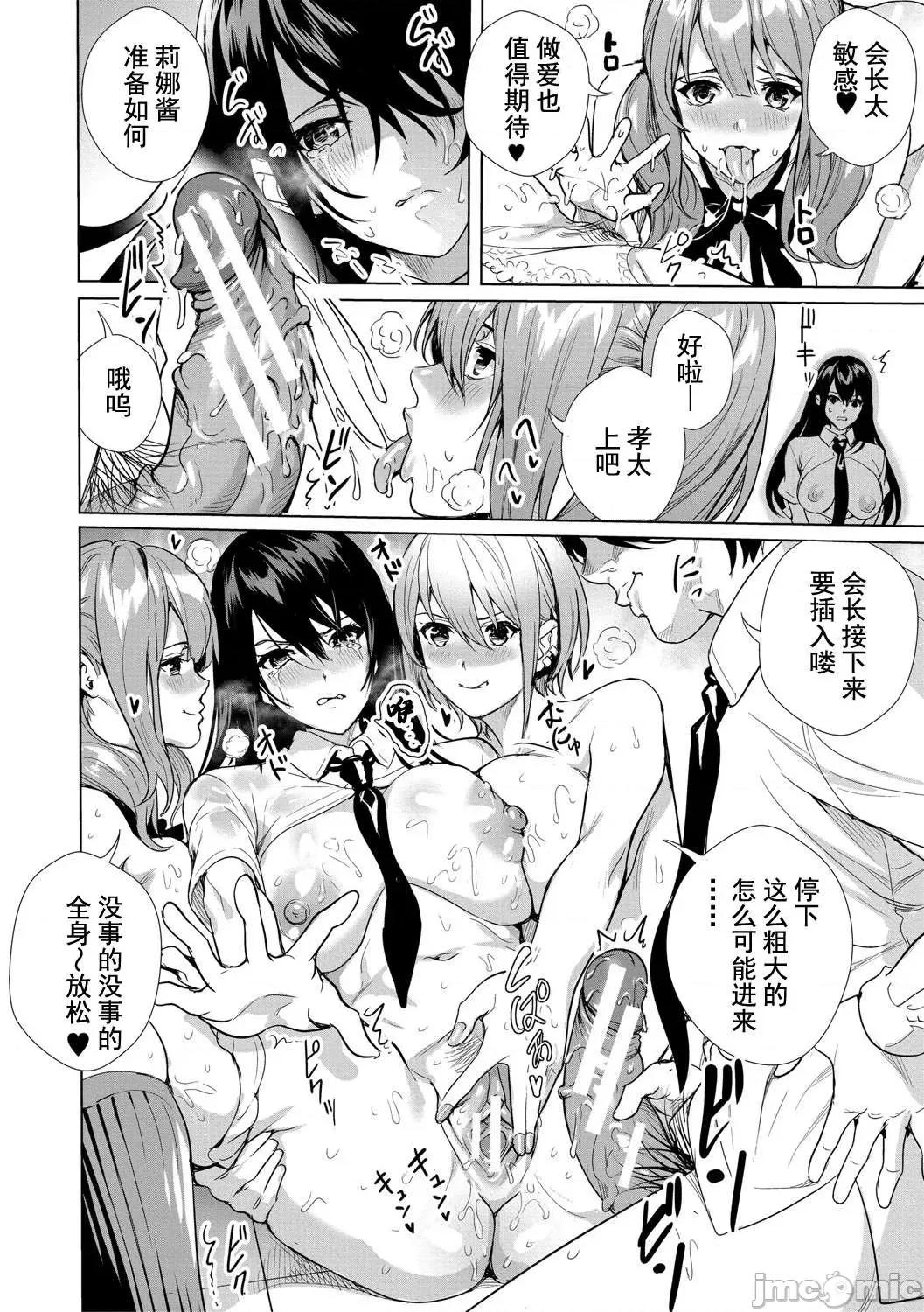 JK极限交尾～爱意肉穴亲密相奸 JK极限交尾～爱意肉穴亲密相奸～[オギノサトシ] JK限界交尾〜合意挿入でバチバチ肉穴化〜  [灰羽社汉化组*] 第77页