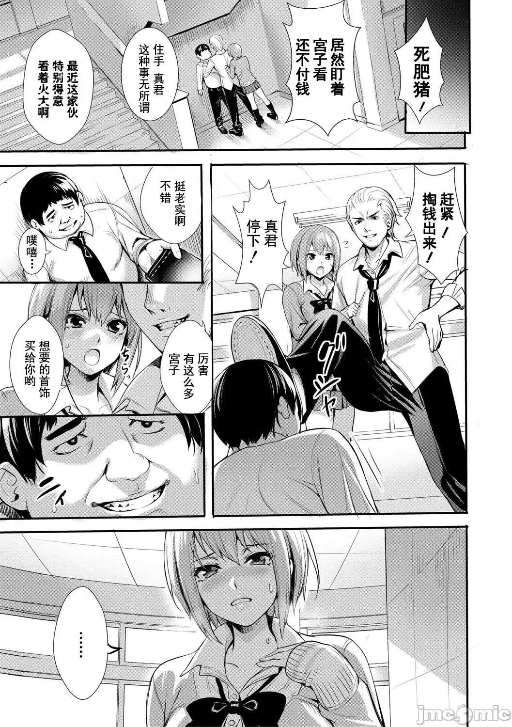 JK极限交尾～爱意肉穴亲密相奸 JK极限交尾～爱意肉穴亲密相奸～[オギノサトシ] JK限界交尾〜合意挿入でバチバチ肉穴化〜  [灰羽社汉化组*] 第176页