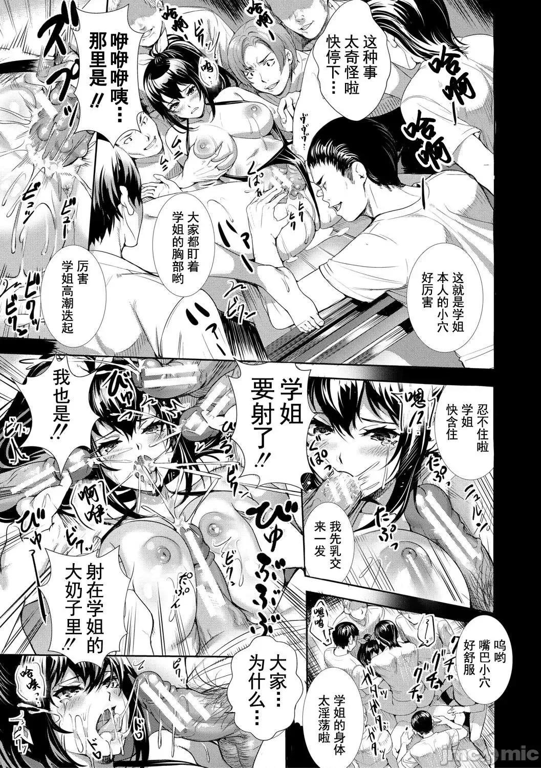 JK极限交尾～爱意肉穴亲密相奸 JK极限交尾～爱意肉穴亲密相奸～[オギノサトシ] JK限界交尾〜合意挿入でバチバチ肉穴化〜  [灰羽社汉化组*] 第200页