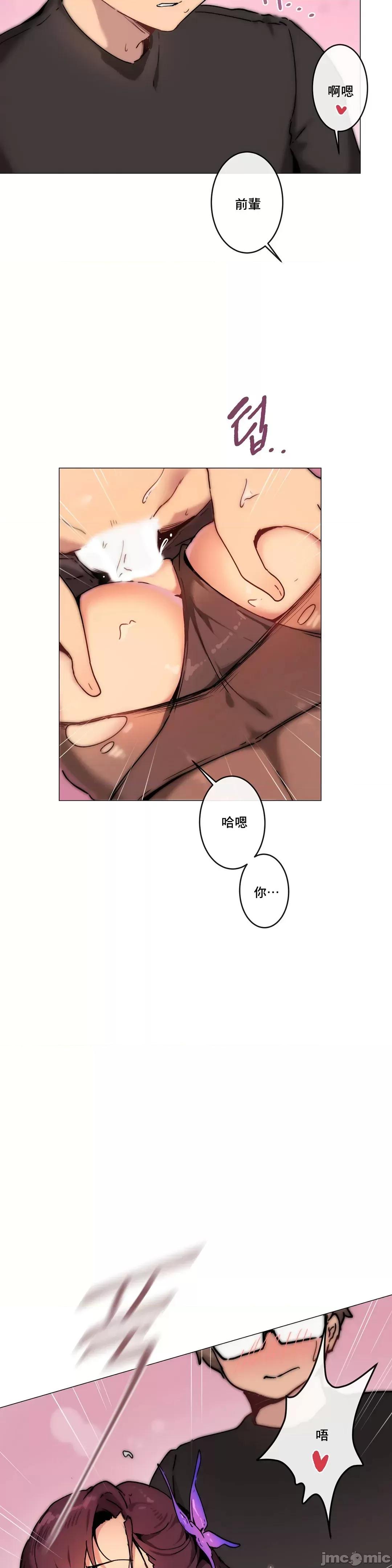 不無法逃離的房間 性愛遊戲 3 第20页
