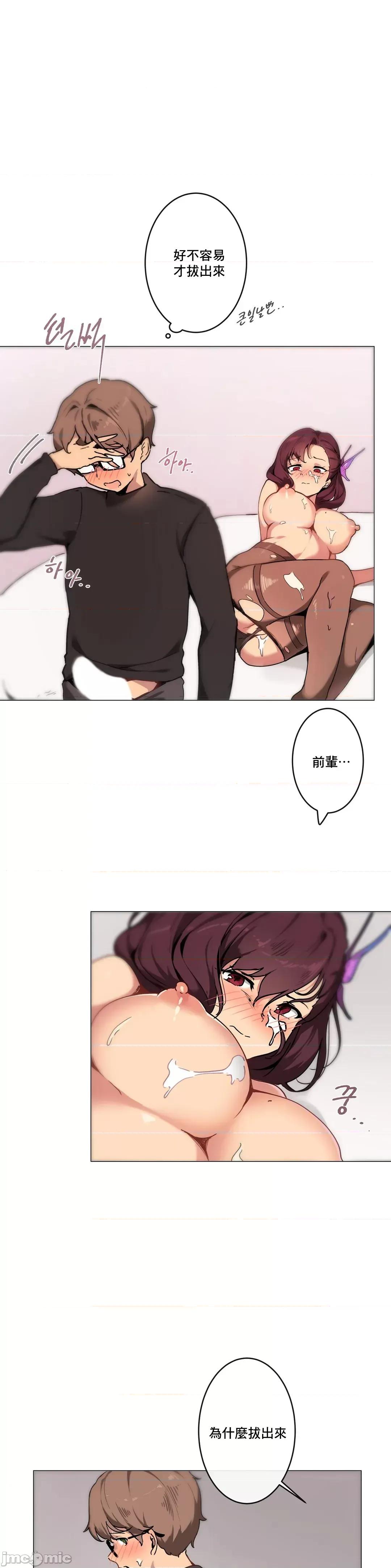 不無法逃離的房間 性愛遊戲 3 第30页