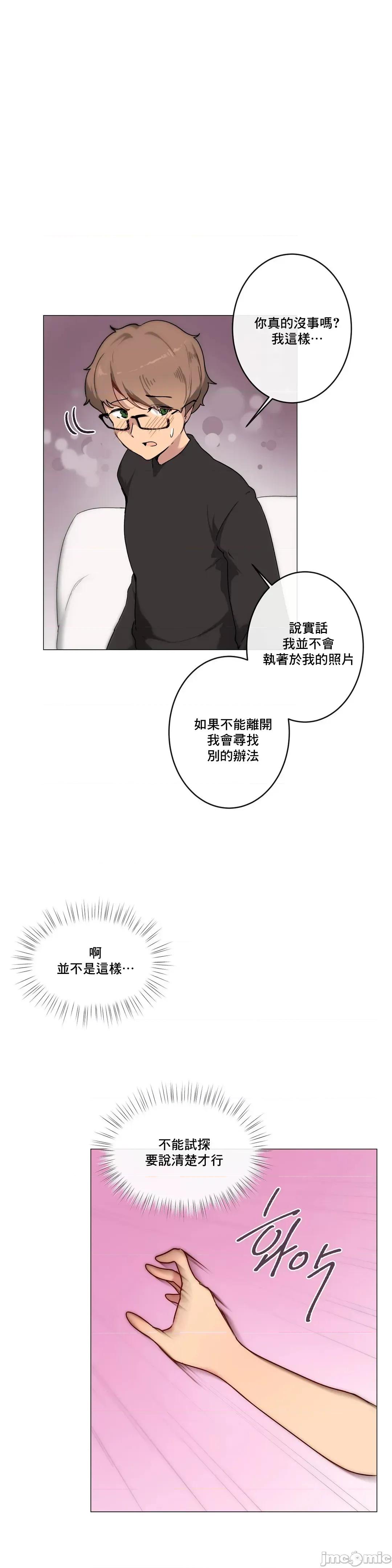 不無法逃離的房間 性愛遊戲 3 第32页