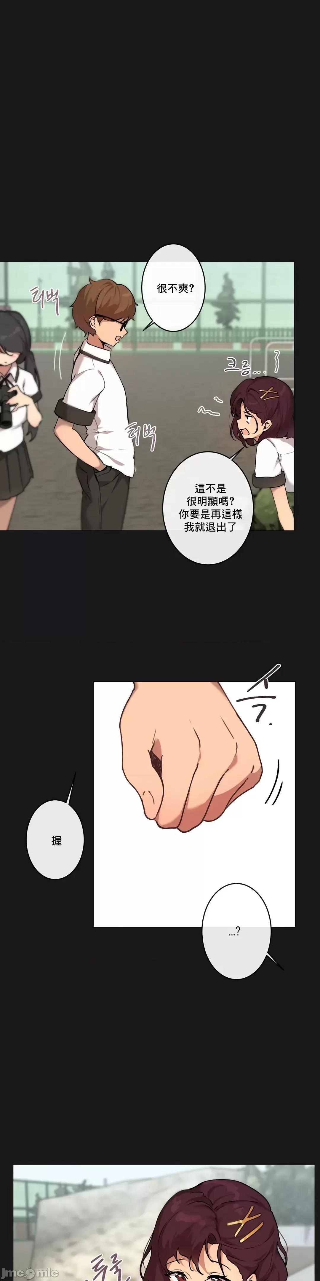 不無法逃離的房間 性愛遊戲 4 第4页
