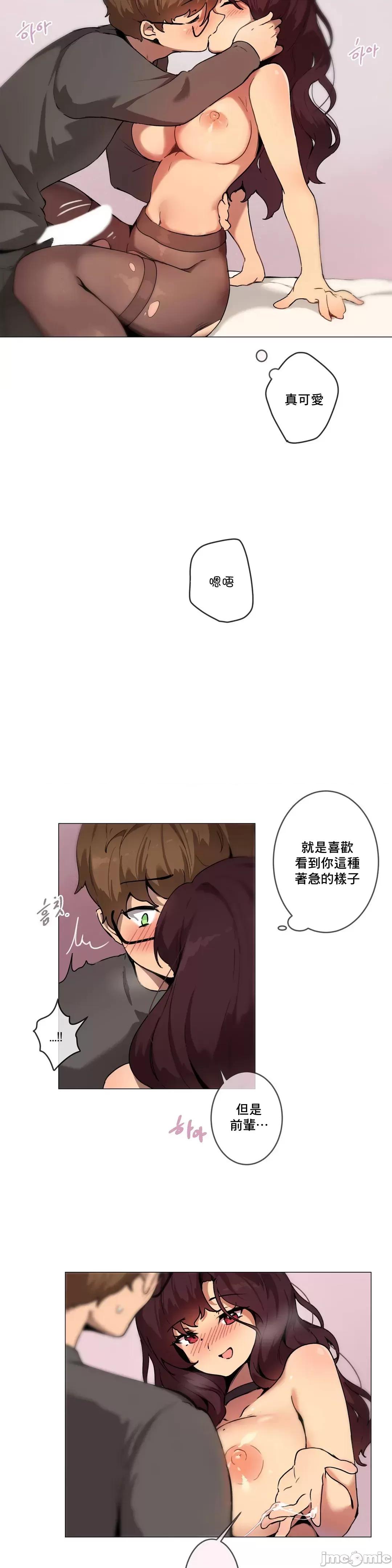 不無法逃離的房間 性愛遊戲 4 第32页