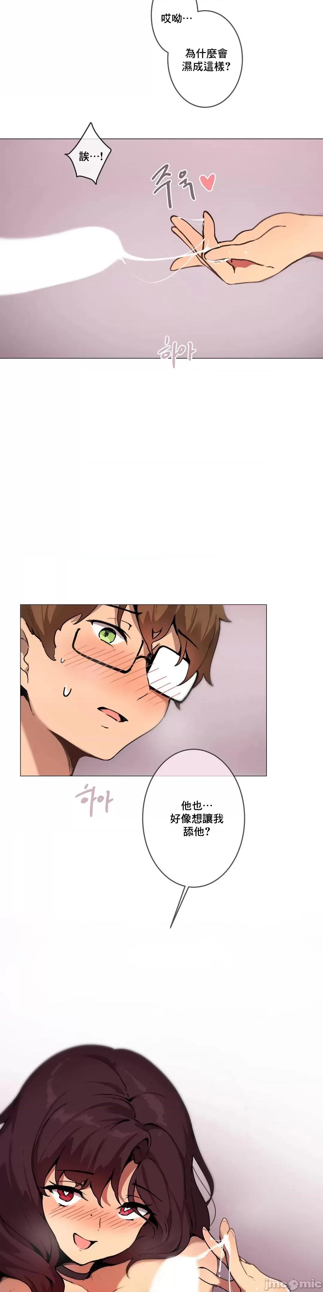 不無法逃離的房間 性愛遊戲 4 第33页