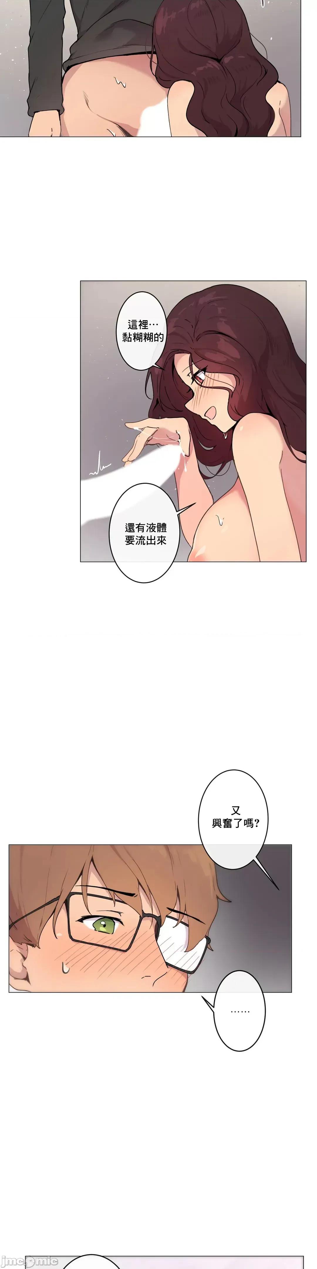 不無法逃離的房間 性愛遊戲 5 第3页