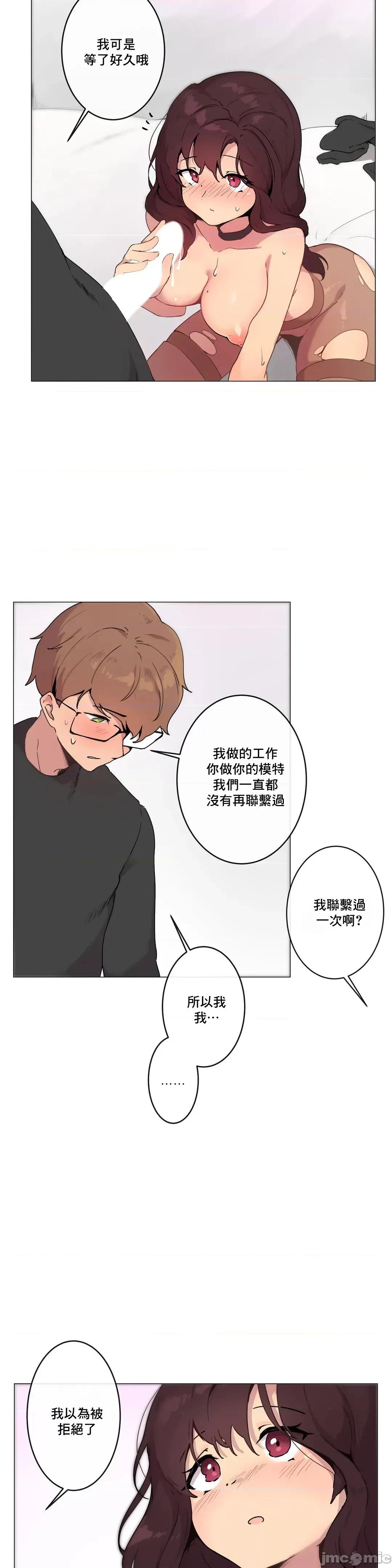不無法逃離的房間 性愛遊戲 5 第4页