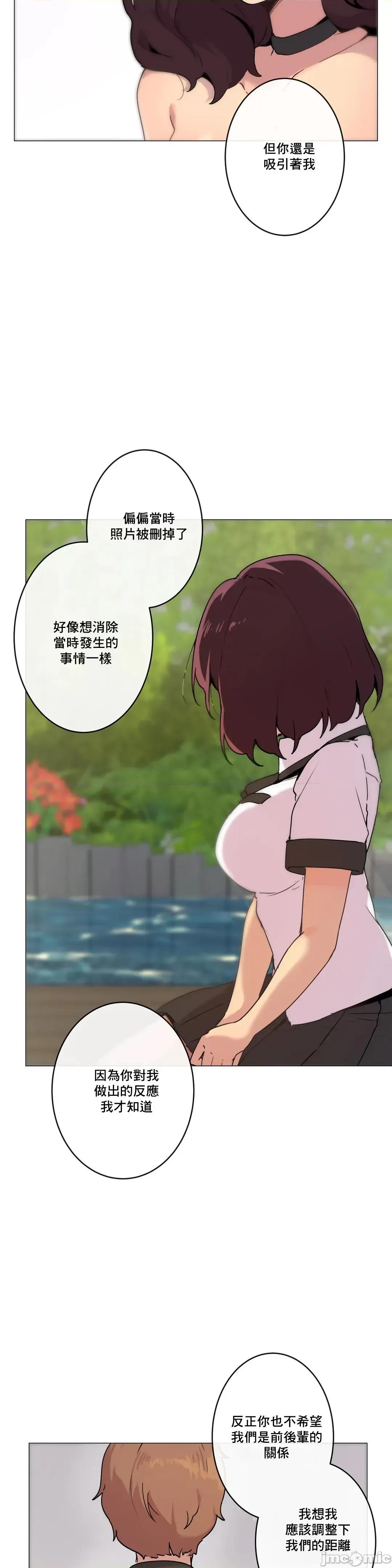 不無法逃離的房間 性愛遊戲 5 第5页