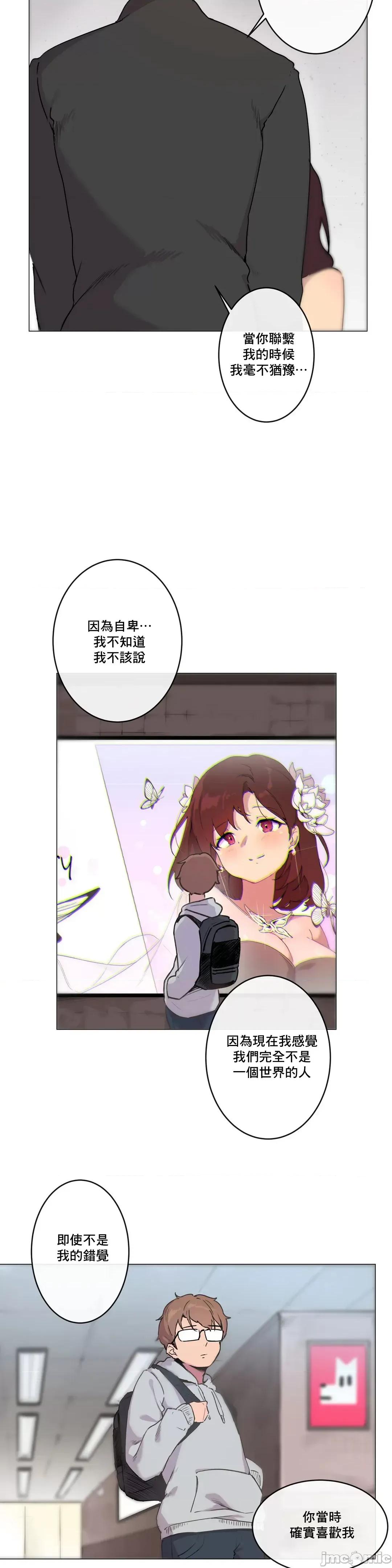 不無法逃離的房間 性愛遊戲 5 第6页